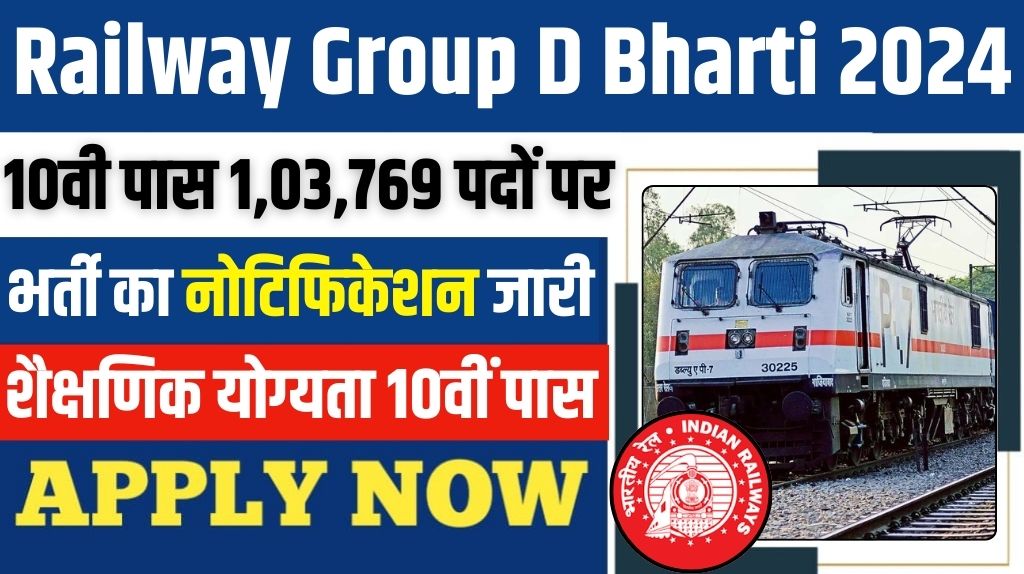 Railway Group D Bharti 2024