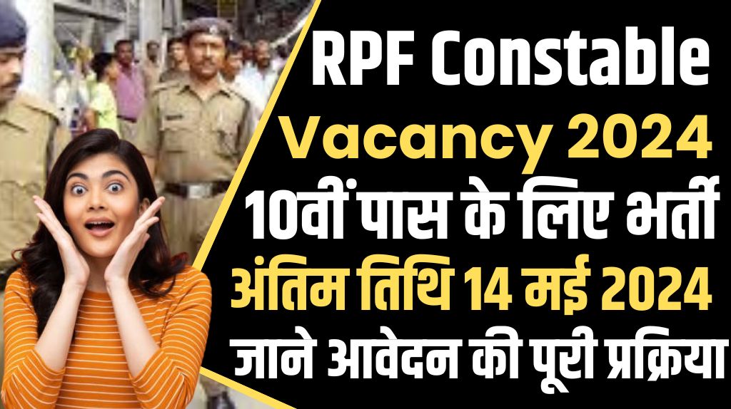 RPF Constable Vacancy 2024