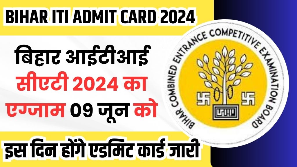 Bihar ITI Admit Card 2024 Download