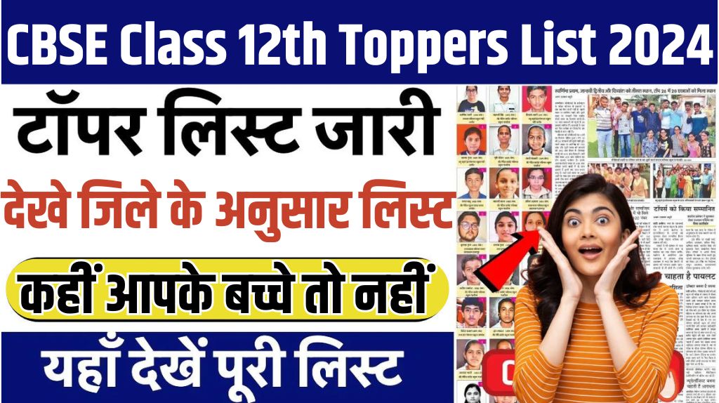 CBSE Class 12th Toppers List 2024